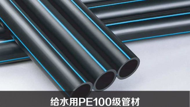��ˮ��PE100���ܲ�