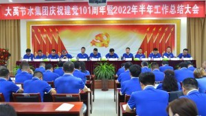 2022��7��1��6t������ˮ����ʢ���ٿ���ף����101������2022����������ܽ���