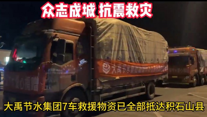 6t������ˮ�����ڸ����ʯɽ�ض�����24Сʱ�ڽ��߳����������͵�����Ⱥ������