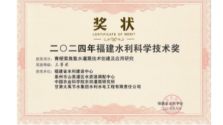 2024�긣��ˮ����ѧ���ս�