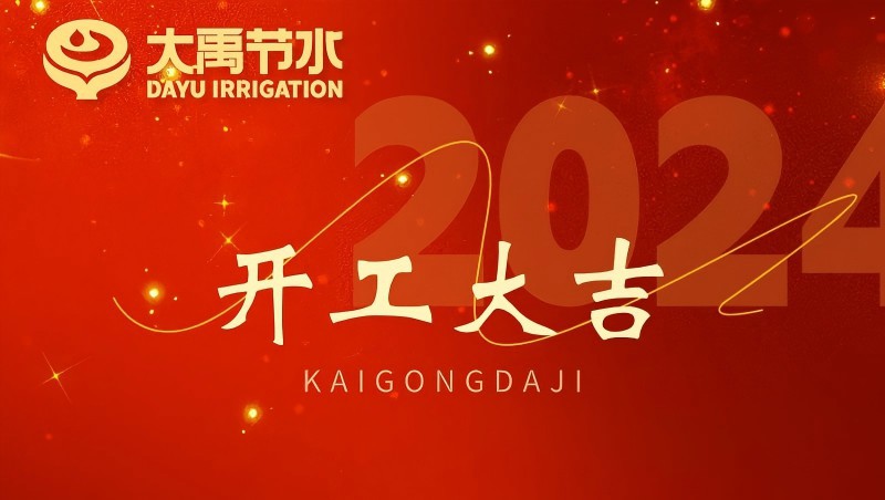 6t������ˮ���꿪����